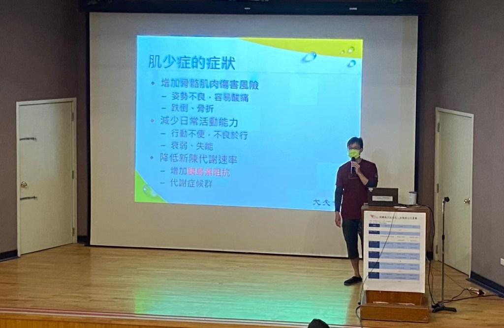 大夫訓練-吳肇基醫師。針對肌少症、下背痛、核心訓練帶來精彩的演講!