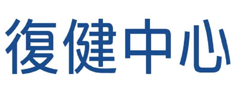 開蘭安心診所